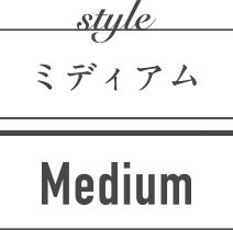 ミディアム MEDIUM