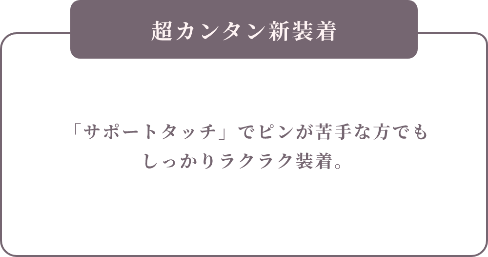 感動の新前髪