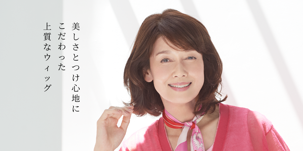 JO ジュリア・オージェ|女性用ウィッグ・かつら専門店 のジュリア・オージェ(JO) JO ジュリア・オージェ|女性用ウィッグ・かつら専門店 のジュリア・オージェ(JO)