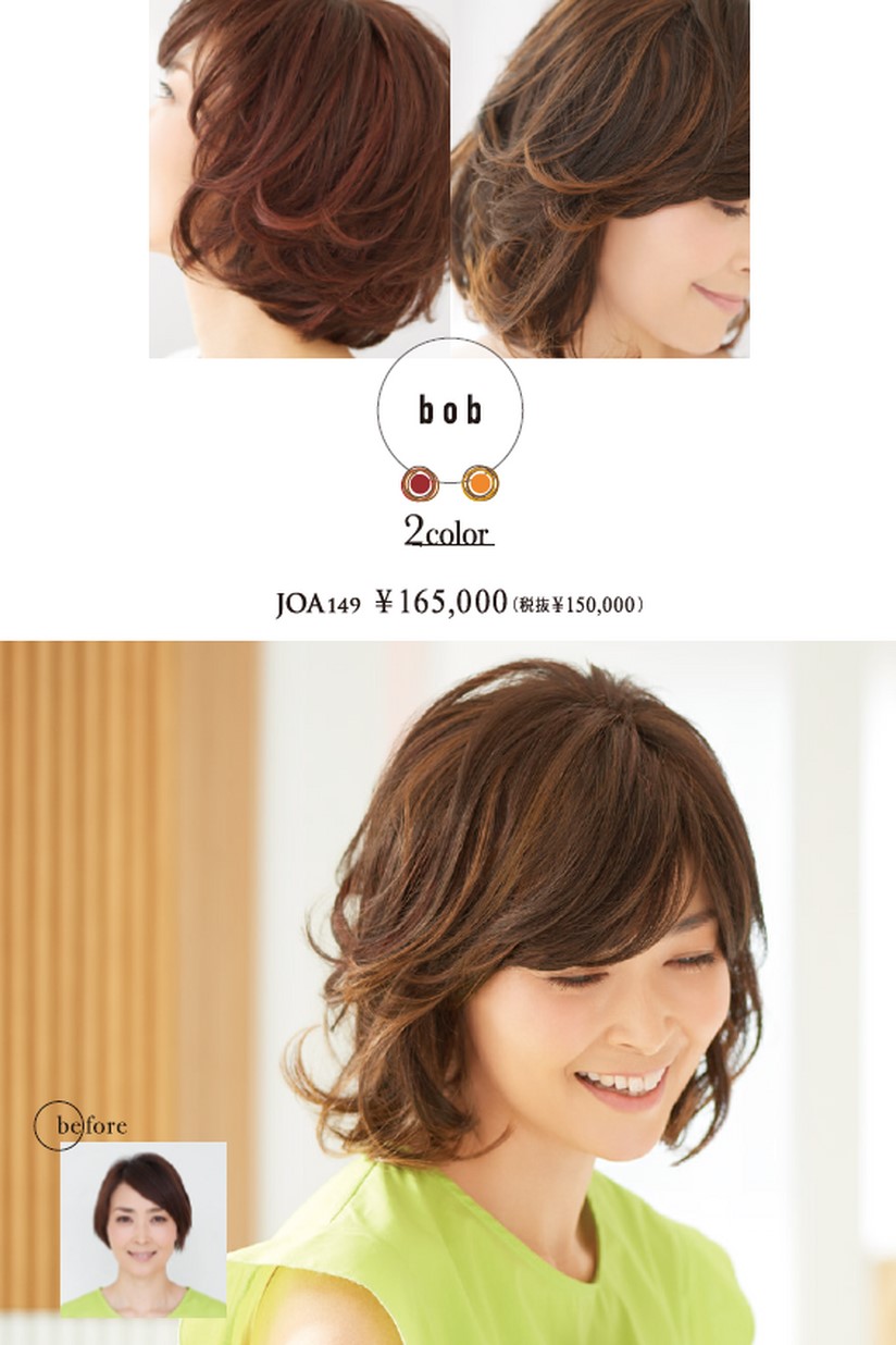 ウィグ　Jo ジュリア　オージェ　ウィッグ　女性用　かつら JOT34N（ジュリア・オージェトップ）｜女性用ウィッグ・かつら