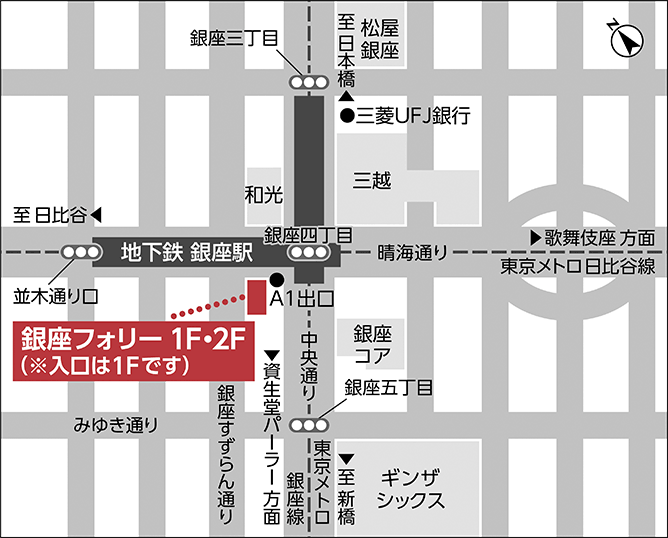 ジュリア・オージェ すずらん通り店［銀座］ 地図