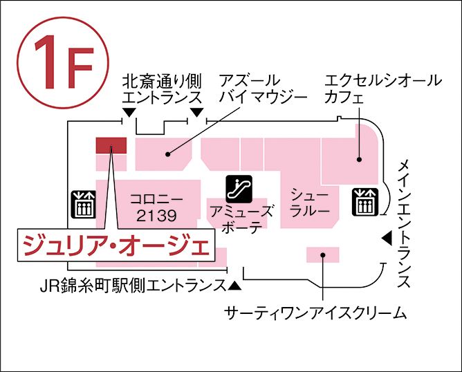 ジュリア・オージェ アルカキット錦糸町店 館内図