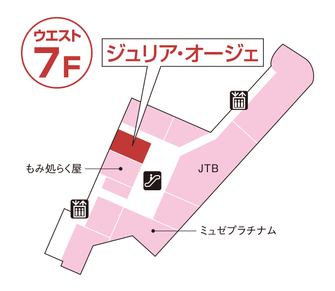 ジュリア・オージェ 町田東急ツインズ店 館内図