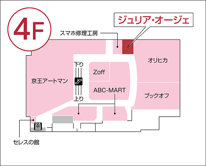 ジュリア・オージェ 新百合ヶ丘店 館内図