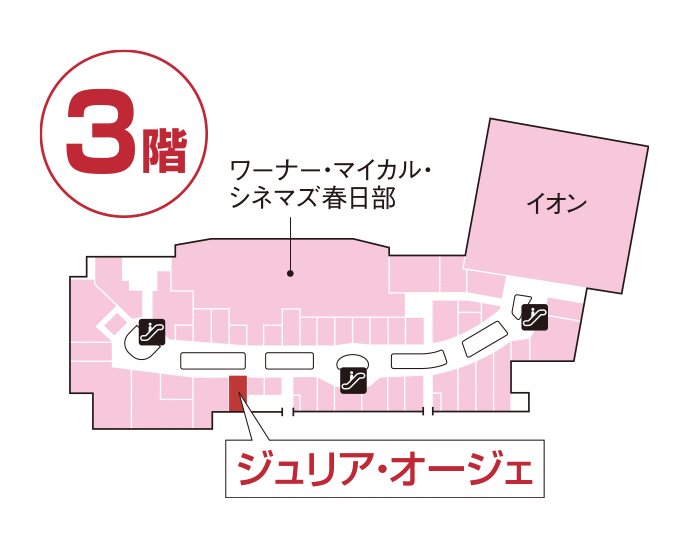 ジュリア・オージェ イオンモール春日部店 館内図