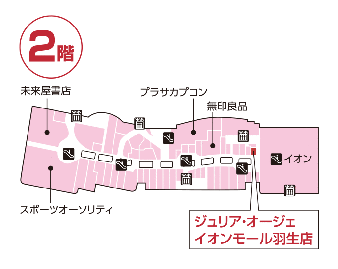 ジュリア・オージェ イオンモール羽生店 館内図