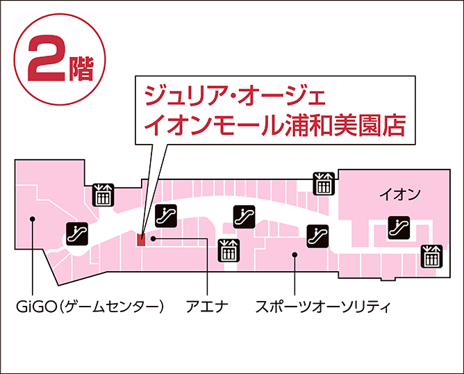 ジュリア・オージェ イオンモール浦和美園店 館内図