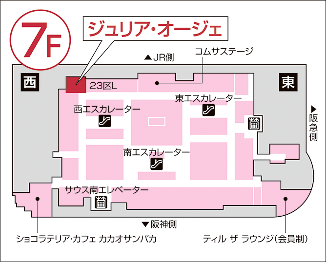 ジュリア・オージェ 大丸梅田店 館内図