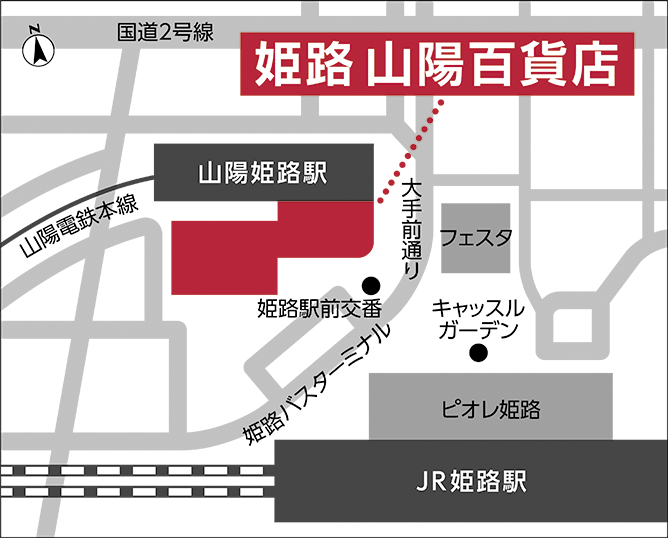 ジュリア・オージェ 姫路山陽店 地図