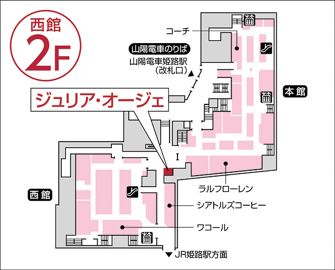 ジュリア・オージェ 姫路山陽店 館内図