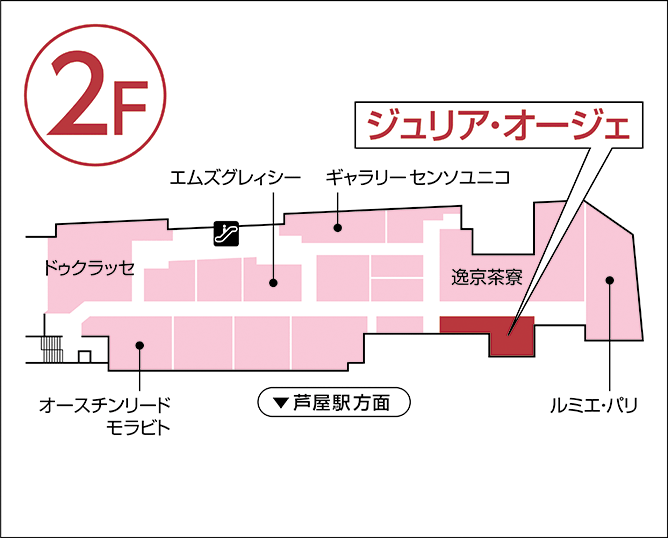 ジュリア・オージェ 大丸芦屋店 館内図