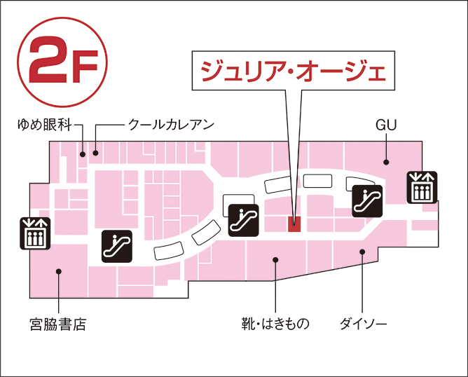 ジュリア・オージェ ゆめシティ店 館内図