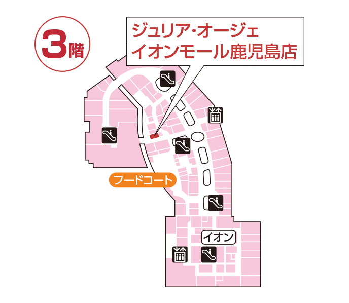 ジュリア・オージェ イオンモール鹿児島店 館内図