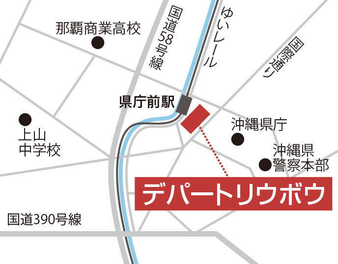 ジュリア・オージェ デパートリウボウショップ 地図